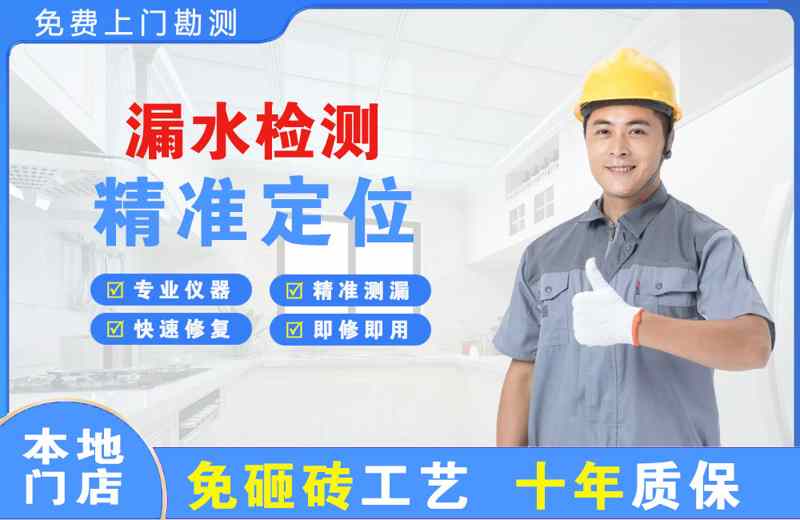 古浪漏水检测精准定位